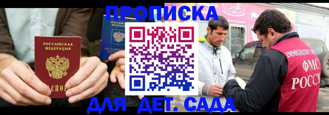 временная регистрация поиск в Ворсме